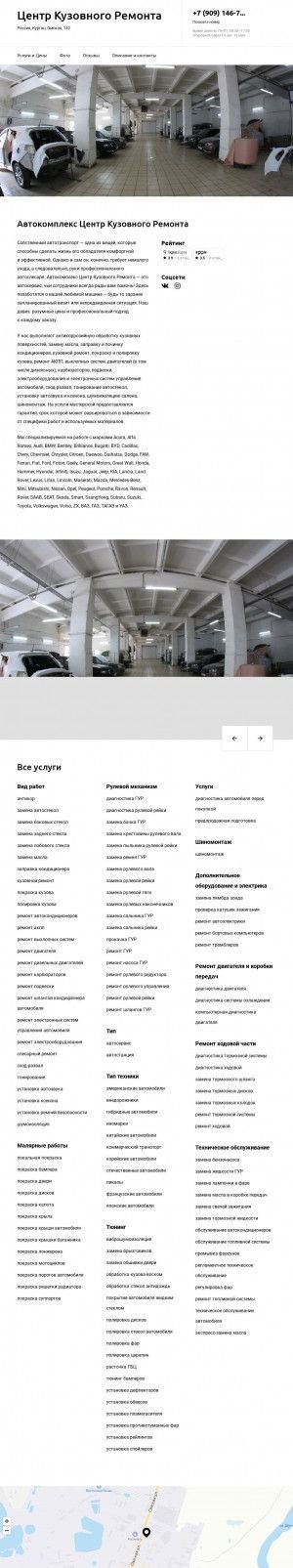 Предпросмотр для tsentr-kuzovnogo-remonta.ru — Автокомплекс центр кузовного ремонта