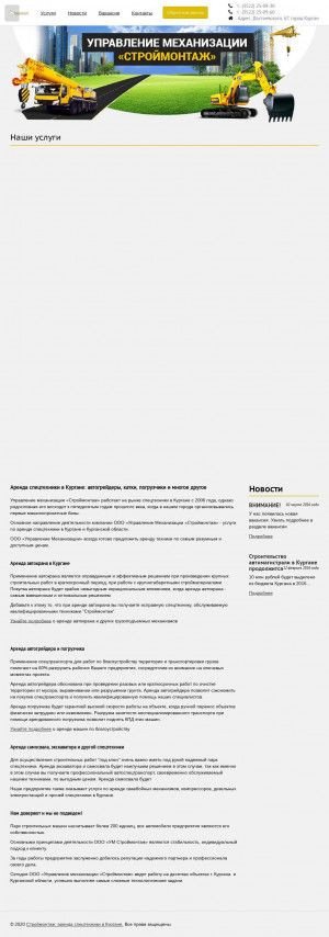 Предпросмотр для umstroimontag.ru — Пенза центр заказа спецавтотехники