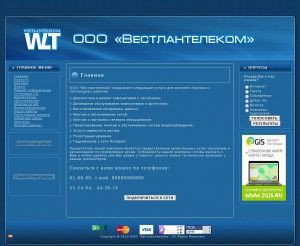 Предпросмотр для www.westlantelecom.ru — Сервисный центр ВестЛанТелеком