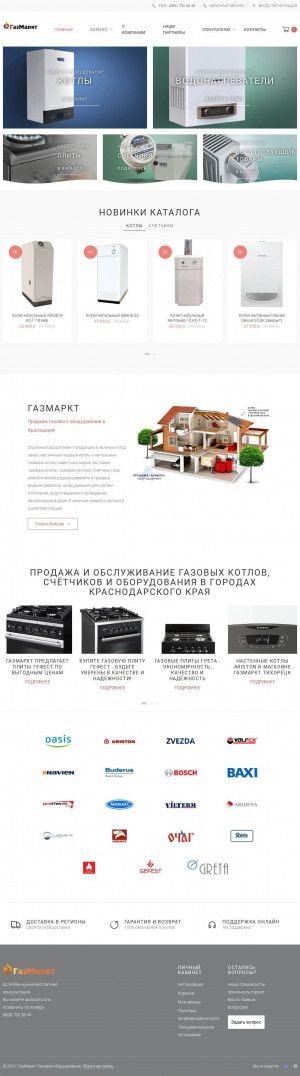 Предпросмотр для gazmarkt.ru — Газмаркт