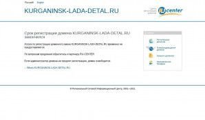 Предпросмотр для kurganinsk-lada-detal.ru — Lada Dеталь