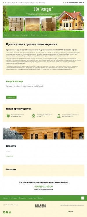 Предпросмотр для ooo-efedra.ru — Эфедра