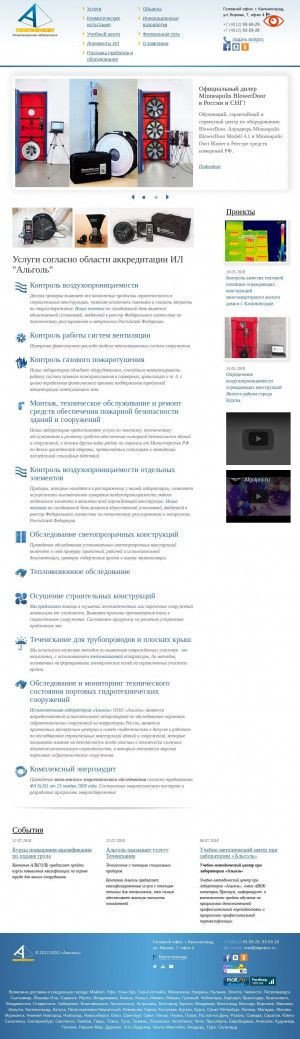 Предпросмотр для algolpro.ru — Альголь