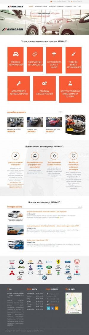 Предпросмотр для amkcars.ru — Амккарс
