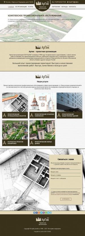 Предпросмотр для arpik-proekt.ru — АрПиК