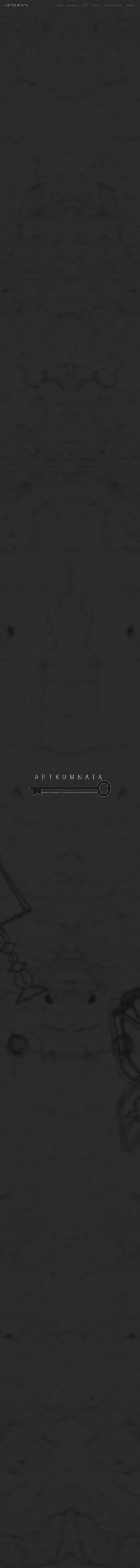 Предпросмотр для art-komnata.ru — Арт комната