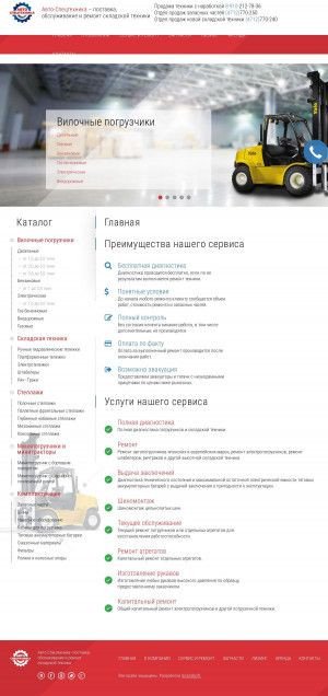 Предпросмотр для ast46.ru — Авто-Спецтехника