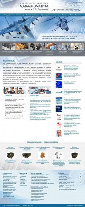 Предпросмотр для www.aviaavtomatika.ru — Авиаавтоматика им. В. В. Тарасова