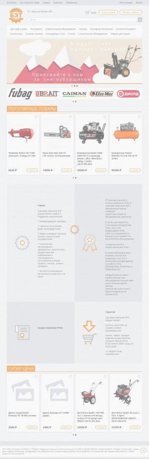 Предпросмотр для bet-tools.ru — Магазин Квазар