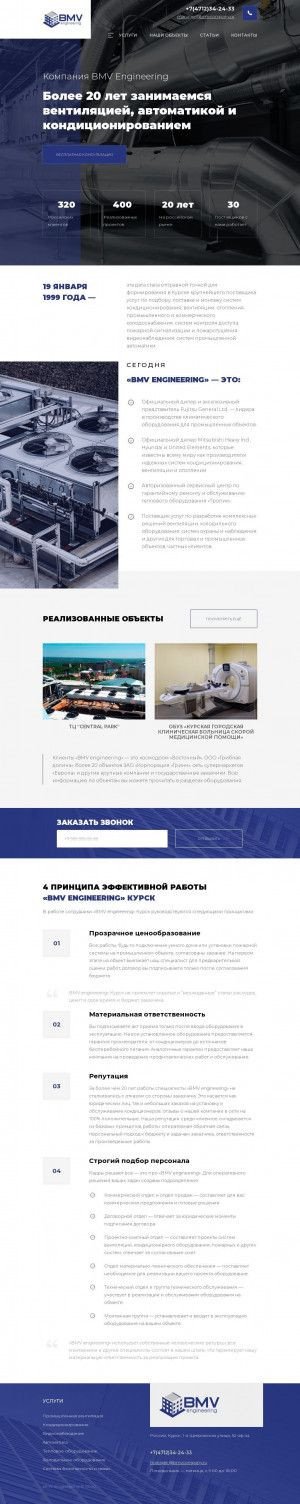 Предпросмотр для www.bmvcompany.ru — Компания БМВ