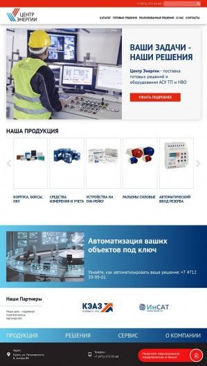 Предпросмотр для centr-e.ru — Центр Энергии