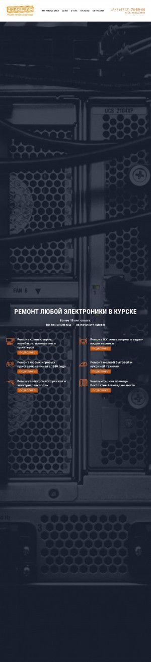 Предпросмотр для chipservice46.ru — ЧипСервис
