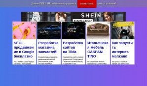 Предпросмотр для www.edel.ru — Эдэль