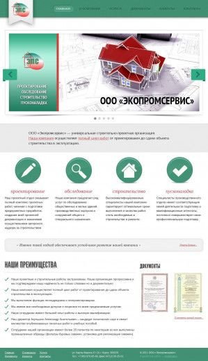 Предпросмотр для www.ekopromservis.ru — Экопромсервис
