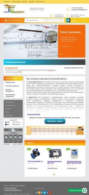 Предпросмотр для enkomf.ru — Энергокомфорт