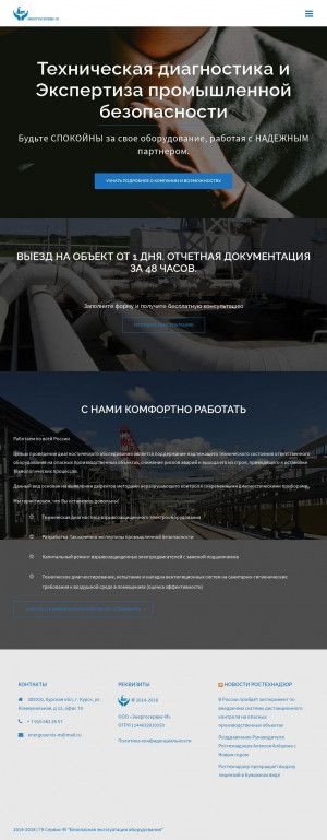 Предпросмотр для es-m.ru — Энергосервис-М