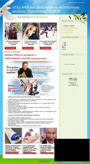 Предпросмотр для fresh-air.3dn.ru — Vollara