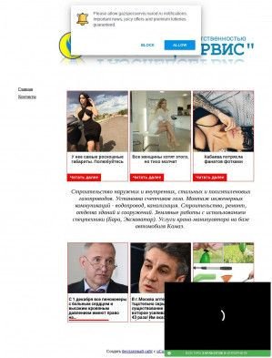 Предпросмотр для gazspecservis.narod.ru — Газификация