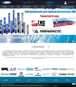 Предпросмотр для gidropt.ru — Гидропромтехника