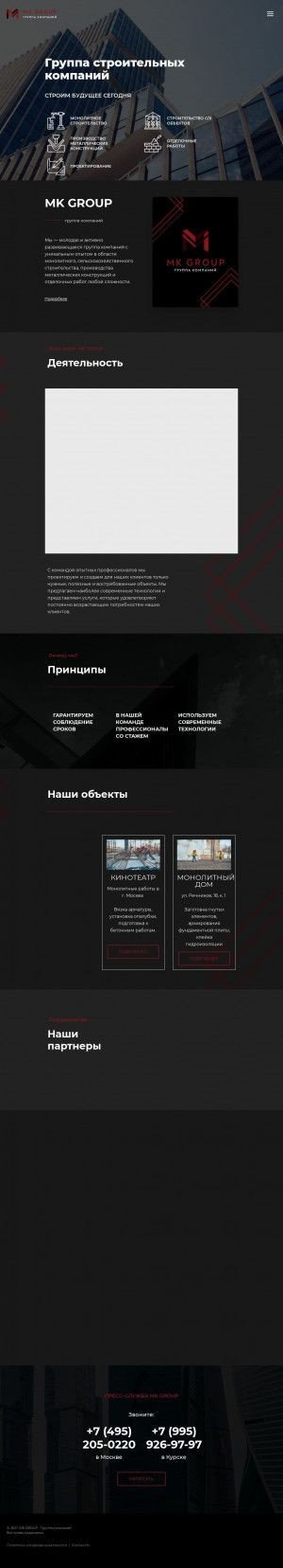 Предпросмотр для group-mk.ru — Mk Group