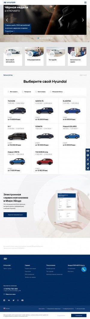 Предпросмотр для hyundai-keyauto-kursk.ru — Хендэ КЛЮЧАВТО