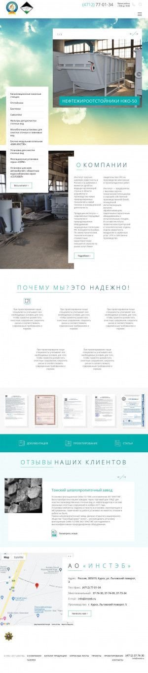 Предпросмотр для www.insteb.ru — Инстэб