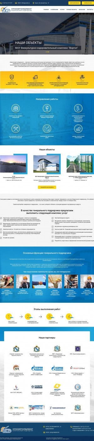 Предпросмотр для kesr.ru — Курскэнергоспецремонт