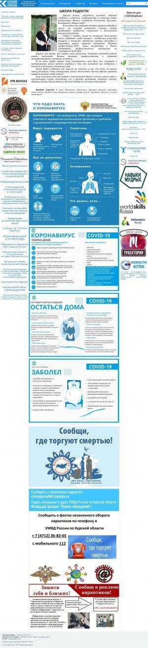 Предпросмотр для www.kg-college.ru — Центр дополнительного образования детей и взрослых Эко-Парк