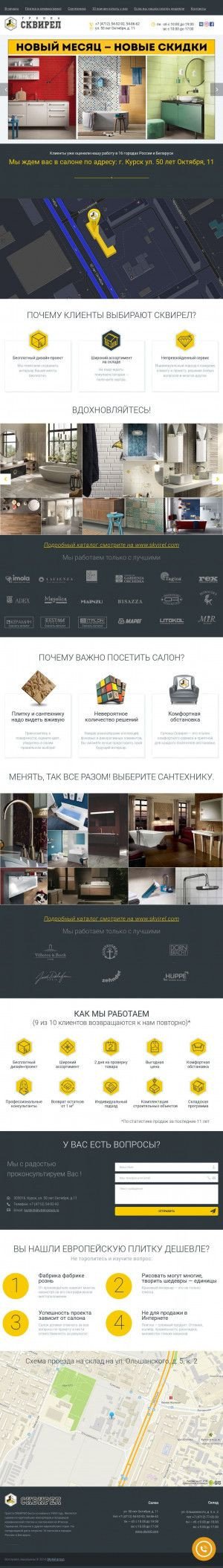 Предпросмотр для krs.skvirel.ru — Сквирел