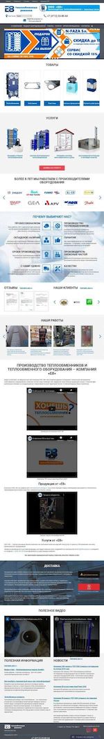 Предпросмотр для www.ks.e8company.ru — Компания Е8