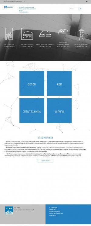 Предпросмотр для ksmr.ru — Комбинат строительных материалов и работ