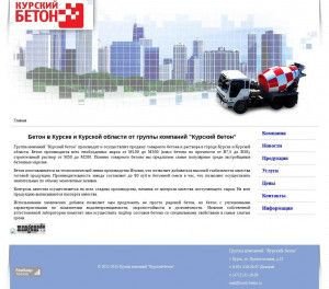 Предпросмотр для kursk-beton.ru — Группа компаний Курский бетон
