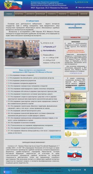 Предпросмотр для kursk-lse.ru — ФБУ Курская лаборатория судебной экспертизы Минюста России