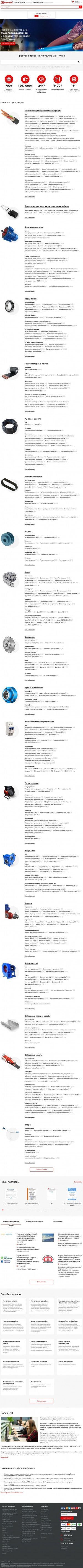 Предпросмотр для kursk.cable.ru — Кабель.рф