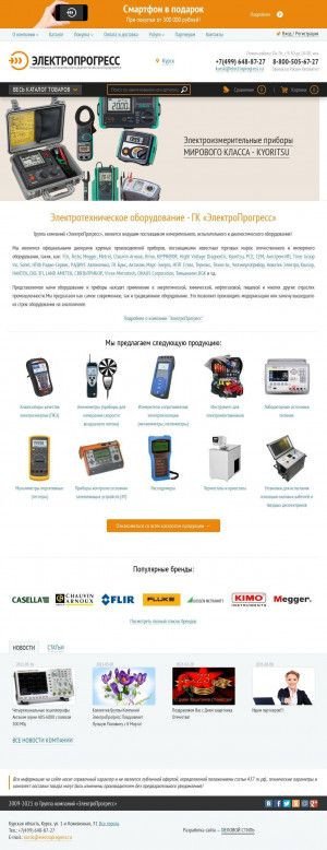 Предпросмотр для kursk.electroprogress.ru — ЭлектроПрогресс