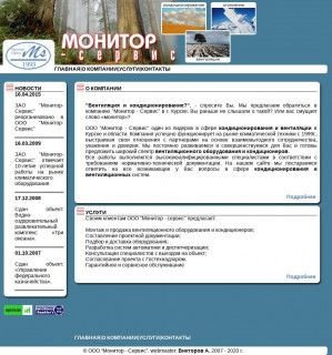 Предпросмотр для www.kurskmonitor.ru — Монитор-Сервис