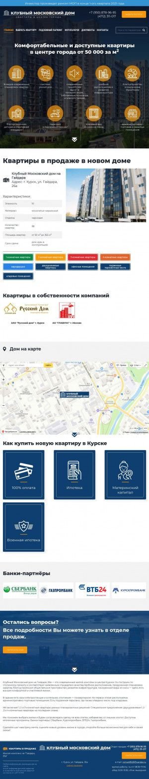 Предпросмотр для moskovskydom.ru — Московский дом