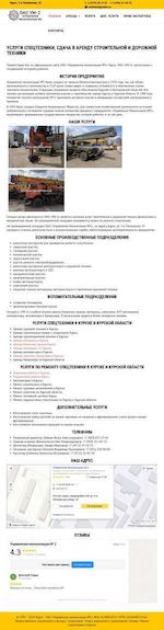 Предпросмотр для oao-um2.ru — Управление механизации № 2