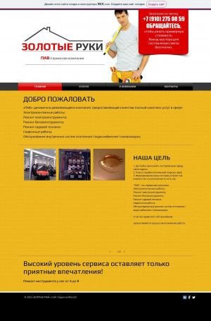 Предпросмотр для pawkursk.wixsite.com — Многопрофильная компания Пав