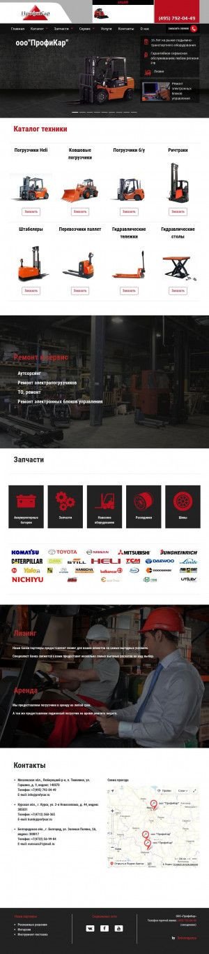Предпросмотр для www.profycar.ru — ПрофиКар