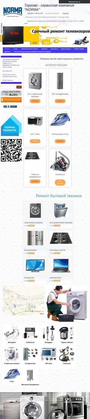 Предпросмотр для rbtnorma.ru — Rbtnorma