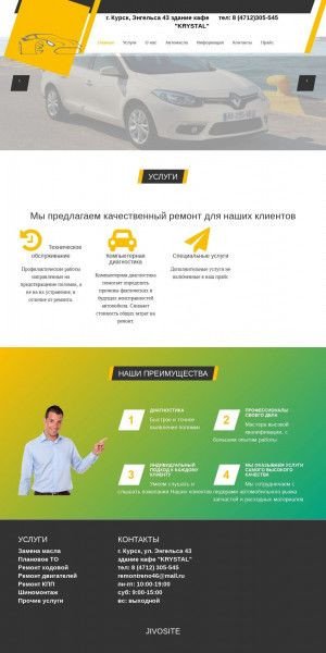 Предпросмотр для remontreno46.ru — Автосервис Renault
