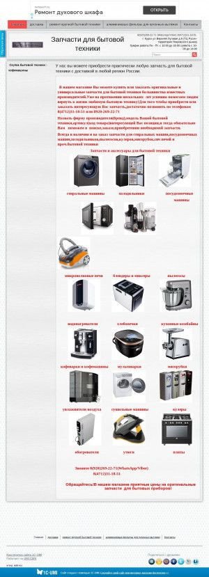 Предпросмотр для remontsm.umi.ru — Ремонт стиральных машин и кулеров