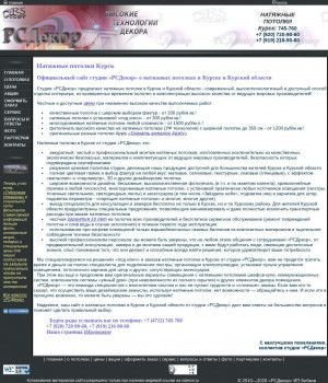 Предпросмотр для www.rsdecor.ru — РСДекор