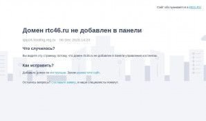 Предпросмотр для rtc46.ru — РТК