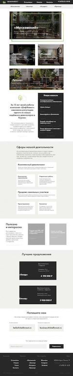 Предпросмотр для shefinvest.ru — ШефИнвест