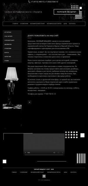 Предпросмотр для shop-blacksquare.ru — Черный Квадрат