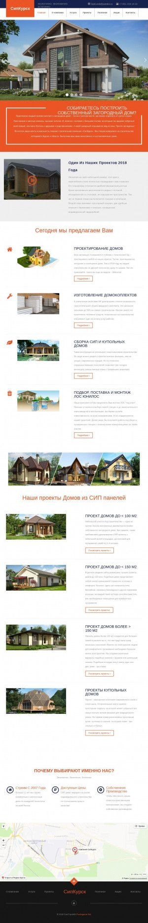 Предпросмотр для www.sipkursk.ru — Сип Курск