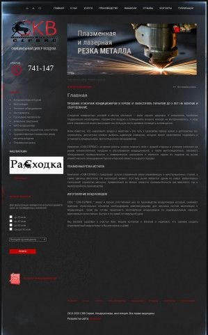 Предпросмотр для www.skv46.ru — ООО СКВ-сервис