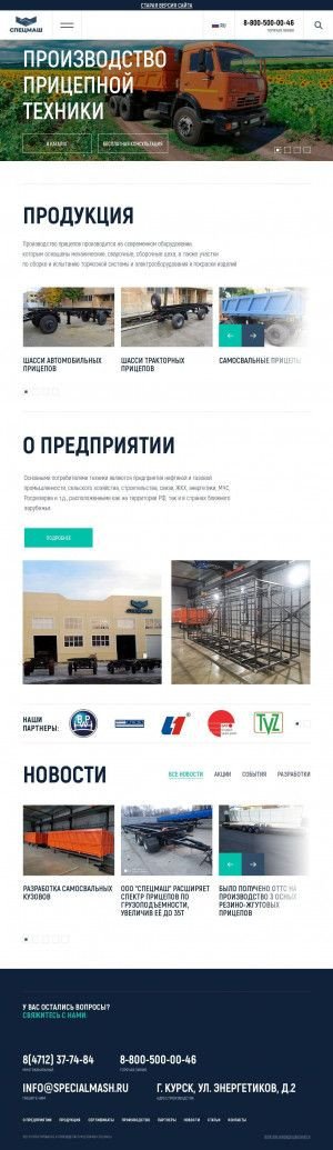 Предпросмотр для specialmash.ru — Спецмаш